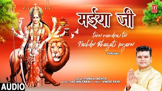 Maiya Ji Tere Mandra Te Nachde Bhagat Pyare 🙏Punjabi Devi Bhajan🙏 PANKAJ MEHTA  Full Audio [upl. by Etka]