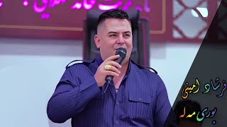 Farshad amini quotBore malequot فه رشاد ئه مینی بوری مه له [upl. by Akerley]