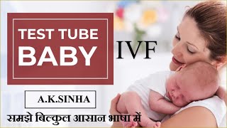 TEST TUBE BABY  IVF testtubebabycentre testtubebabyprocess testtubebabyi [upl. by Aikkan]