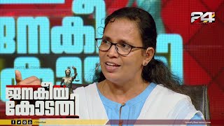 ടി പി ചന്ദ്രശേഖരൻ വധം വീണ്ടും ചർച്ചയാകുന്നു  Janakeiya Kodathi  ജനകീയ കോടതി  കെകെ രമ  Ep 24 [upl. by Andrea175]