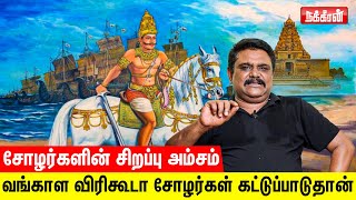 சோழர்கள் மீது வைக்கப்படும் குற்றச்சாட்டுகளுக்கு பதில் Chola History  Krishnavel TS [upl. by Farhsa]