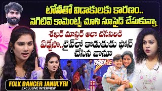 Dhee Dancer Janu Lyri Emotional Exclusive Interview  Folk Dancer Tony Kick  sumantvtimes [upl. by Penman]