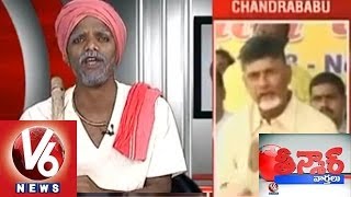 Chandra Babu Vision 2020 or 420  Teenmaar News [upl. by Margot]