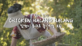 Korean in Philippines Cooking Bisaya Recipe Halang Halang na Manok  Filipino Spicy Chicken Stew [upl. by Notgnilliw]