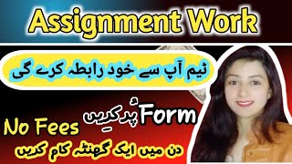 Earn 150 per assignment  Content Writing Jobs Work From Home  Writing Job [upl. by Rees]