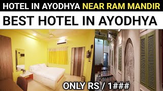 Hotel in ayodhya near ram mandir । hotel in ayodhya near railway station । best hotel in ayodhya [upl. by Quiteri]