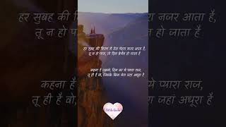 Proposing Love  Hindi Shayari  DilSe Quotes [upl. by Steinman]