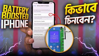 Battery Boosted iPhone কিভাবে চিনবেন   Part 3  How to buy used iPhone in Bangladesh [upl. by Annawek207]