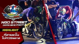 NGO Street Drag Bike Party 2017 สนาม Bangkok Drag Avenue คลอง 5 กับไฮไลท์ที่สายแว๊นไม่ควรพลาด [upl. by Alliuqa]