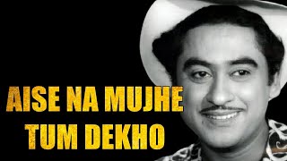 Aise na mujhe tum dekho lyrics kishorekumar trending lyrics 90s 90severgreen romantic love [upl. by La]