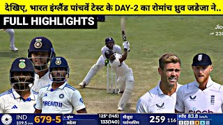 India Vs England 5th Test DAY2 Full Match Highlights IND vs ENG 5th Test DAY2 Full Highlights [upl. by Lekkim]