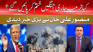 Will Trump End The Ongoing Wars  Mansoor Ali Khan  Breaking News  Hum News [upl. by Neffirg]