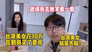 台湾美女花10万在大陆买套房，装修花了6万，今天带大家去瞧瞧！ [upl. by Llenyl155]