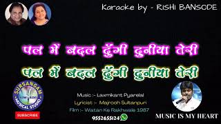 jab pyar Kiya ikrar Kiya karaoke clean [upl. by Assertal]