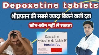 Dapoxetine tablets 30 mg in hindi  Dapoxetine 60 mg uses in hindi  Duralst 30 mg uses in hindi [upl. by Stoops]