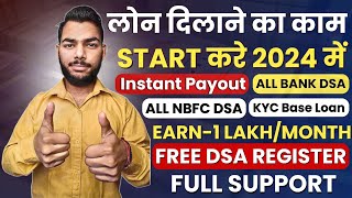 Loan Dilane Ka Business Kaise Start Kare How To Start Loan Business in 2024 Loan DSA Registration [upl. by Llerol331]