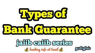 Types of Bank Guarantee  Tamil  banking awareness  jaiib series [upl. by Layney]