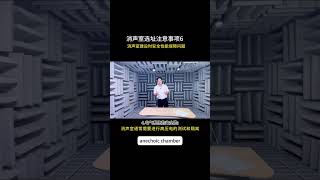 Safety performance guarantee of anechoic chamber [upl. by Aremat]