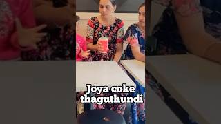 Joya coke thaguthundiyoutubeshorts explore trendingshorts [upl. by Sunderland]