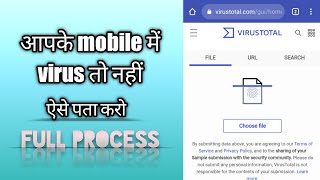 How To Scan Virus In Android Phone  VirusTotal  Virus Total  Virus Scanner  Virus Detector [upl. by Deeanne]