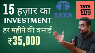 कुछ दिनों मे लखपति 🔥बना देगा ये बिज़नेस  How to start Tata 1MG Franchise  Business idea under 15000 [upl. by Nahttam658]