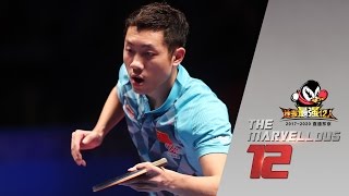 2017 Marvellous 12 Highlights Zhang Jike vs Xu Xin [upl. by Fritzsche879]