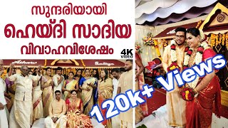 Heidi Saadiya and Adharv Mohan Wedding  Transgender Marriage Kerala [upl. by Sharpe]