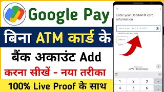 Bina ATM Google Pay Me Bank Account Kaise Add Kare  How to Add Bank In Gpay Without ATM Card [upl. by Juan]