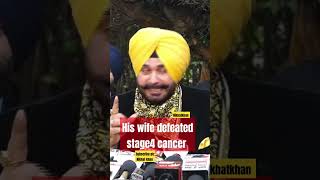 Navjot singh sidhu press conferenceHis wife defeated stage4 cancerNikhatkhan cáncer navjotsidhu [upl. by Aknayirp91]