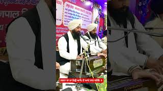 Bhai Gurwinder Singh Batala Sabna ka maa pio app ha [upl. by Shlomo681]