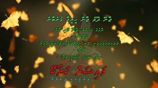 Jaaney Dhoove Jaan Duet by Dhivehi Karaoke Mysan [upl. by Elehcir]