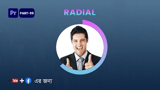 Radial wipe effect in premiere pro tutorial 2024 [upl. by Saibot]