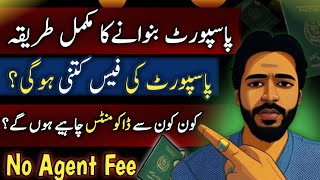 How to apply for Passport in Pakistan Fees Requirements [upl. by Nolyat]