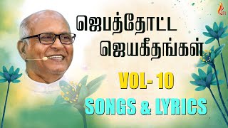 Jebathotta Jeyageethangal Vol 10  Father S J Berchmans  Holy Gospel Music [upl. by Atok]