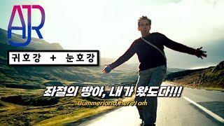 🎆듣자마자 바로 인생곡 하나 추가  AJR  Bummerland 가사번역해석Lyrics [upl. by Niwdla541]