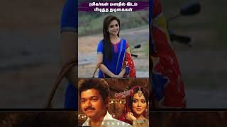 ஒரு சில சீன்களில் ரசிகர்கள் மனதில் இடம் பிடித்த நடிகைகள்  Cameo heroines top fan base Tamil cinema [upl. by Airpal]