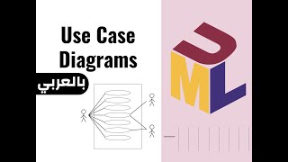 2  UML Use Case Diagrams مخططات حالات الاستخدام [upl. by Esimaj144]