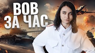 Вся Великая Отечественная война за час [upl. by Inavoig]