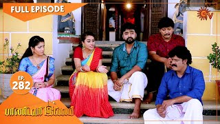 Pandavar Illam  Ep 282  22 Oct 2020  Sun TV Serial  Tamil Serial [upl. by Morie]