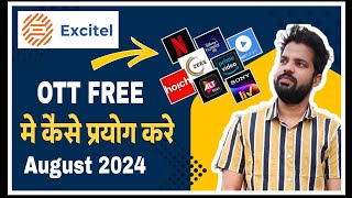 Excitel Broadband Free OTT kaise activate karen  Excitel Broadband Reviews  Excitel playbox tv [upl. by Sheelah]