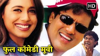 Govinda Aur Johnny Lever Ki Jodi  Achanak  Bollywood House Of Comedy EP 76 [upl. by Izawa]