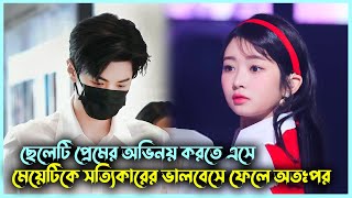 খুবই ইমোশনাল একটি মুভি 💘 Korean Movie Bangla Explanation  Korean Drama Bangla  Alia Khan [upl. by Anasxor785]