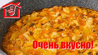 Фрикасе из куриного филе с овощами и йогуртом – ОЧЕНЬ ВКУСНО [upl. by Anaj955]