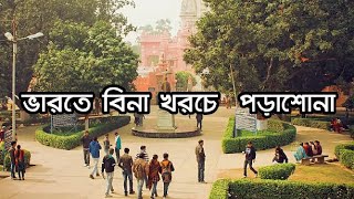 Indian Scholarships For Bangladeshi Students  Scholarship World [upl. by Valle860]