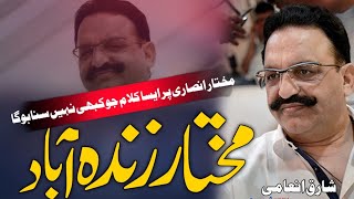 Han Wo Mukhtar Tha  Mukhtar Ansari New Song  Beautiful Voice By Sharique Inami [upl. by Notyep]