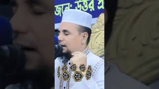 শ্রেষ্ঠ উম্মত  Shorts Abdul ahad jihadi [upl. by Drews]