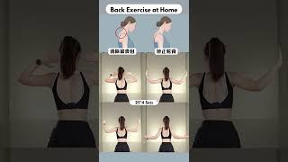 Back Exercise at home for women backexercise shoulderworkout workout exercise home loseweight [upl. by Uhayile]