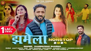 Jhamela झमेला  2024  Rameshwar Sharma  Latest Himachali Pahari Song  Thik Thak Sharma [upl. by Yc597]