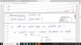 htet hindi revision class htet tgt 2024 [upl. by Milks]