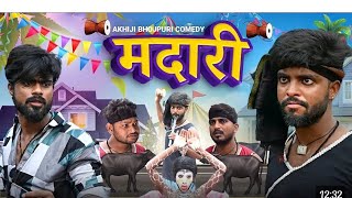 मदारी  Madari  AryanNitish Comedy Video [upl. by Ajdan]